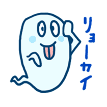 lonely ghost sticker #555821