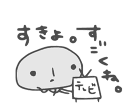 Ijyuin-Moyashi. sticker #556921