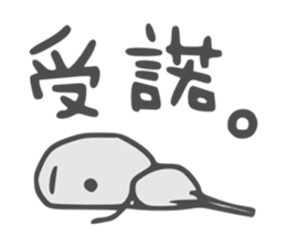 Ijyuin-Moyashi. sticker #556934