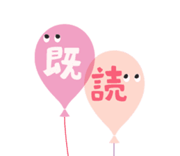Balloon Friends vol.4 sticker #557881