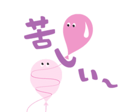 Balloon Friends vol.4 sticker #557889