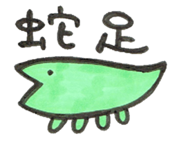 SNAKE sticker #558873