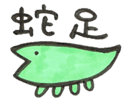 SNAKE sticker #558873