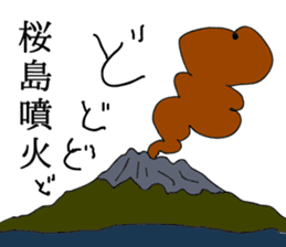Kagoshima dialect stickers sticker #559261