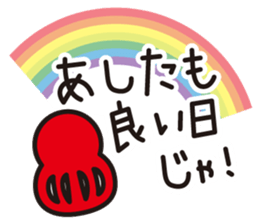 daru-ma sticker #561230
