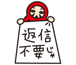daru-ma sticker #561232