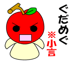 Tsugaru, Aomori apples sticker #561243