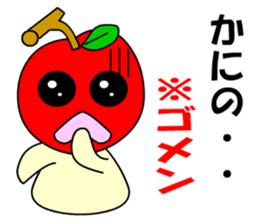 Tsugaru, Aomori apples sticker #561248
