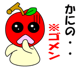 Tsugaru, Aomori apples sticker #561248