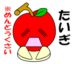 Tsugaru, Aomori apples sticker #561255