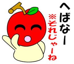 Tsugaru, Aomori apples sticker #561256