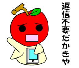 Tsugaru, Aomori apples sticker #561266