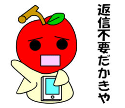 Tsugaru, Aomori apples sticker #561266