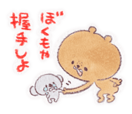 kumao-short story.ver- sticker #562039