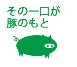 greenman sticker #562191