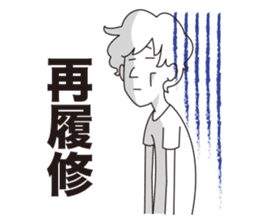 College student Hiroyuki stamp sticker #563839