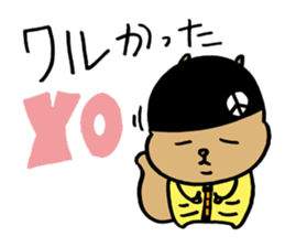 Squirrel Hip Hop 2 sticker #564502