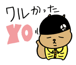 Squirrel Hip Hop 2 sticker #564502