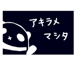 Moving Contact MochiPanda(Japanese Ver) sticker #566912