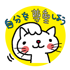 Message of encouragement