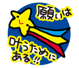 Message of encouragement sticker #570651