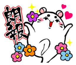 The hamster which lost loveliness sticker #570770