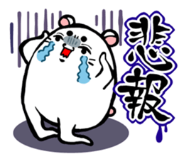 The hamster which lost loveliness sticker #570771