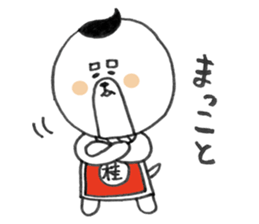 KATSURAHAMA sticker #570994