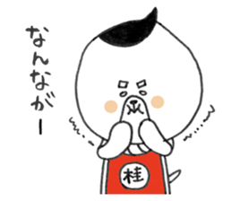 KATSURAHAMA sticker #570998