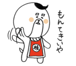 KATSURAHAMA sticker #570999