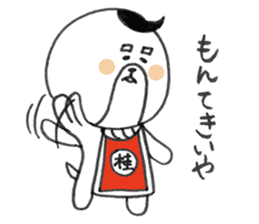 KATSURAHAMA sticker #570999