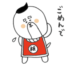 KATSURAHAMA sticker #571004