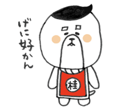 KATSURAHAMA sticker #571005