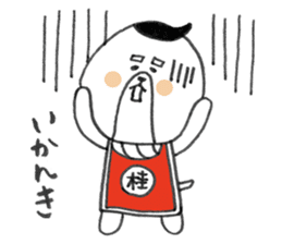 KATSURAHAMA sticker #571006