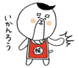 KATSURAHAMA sticker #571010