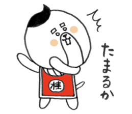 KATSURAHAMA sticker #571013