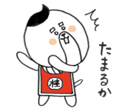 KATSURAHAMA sticker #571013