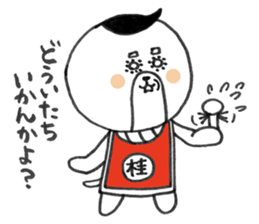 KATSURAHAMA sticker #571017