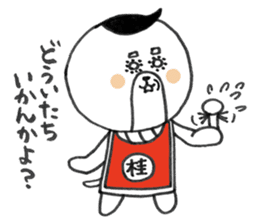 KATSURAHAMA sticker #571017