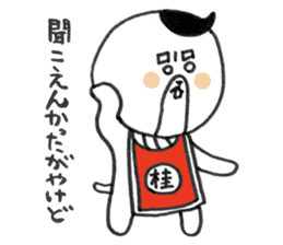 KATSURAHAMA sticker #571027
