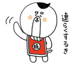 KATSURAHAMA sticker #571030