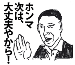 Old Mood Stickers by a man, born in 1942 sticker #572567