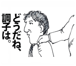 Old Mood Stickers by a man, born in 1942 sticker #572568