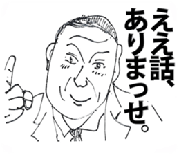 Old Mood Stickers by a man, born in 1942 sticker #572569