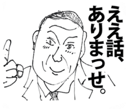 Old Mood Stickers by a man, born in 1942 sticker #572569