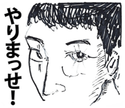 Old Mood Stickers by a man, born in 1942 sticker #572573