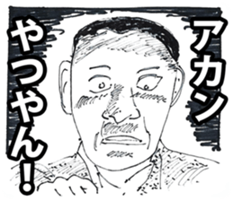 Old Mood Stickers by a man, born in 1942 sticker #572574