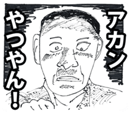 Old Mood Stickers by a man, born in 1942 sticker #572574