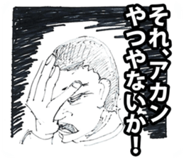 Old Mood Stickers by a man, born in 1942 sticker #572575