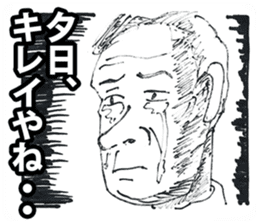 Old Mood Stickers by a man, born in 1942 sticker #572579